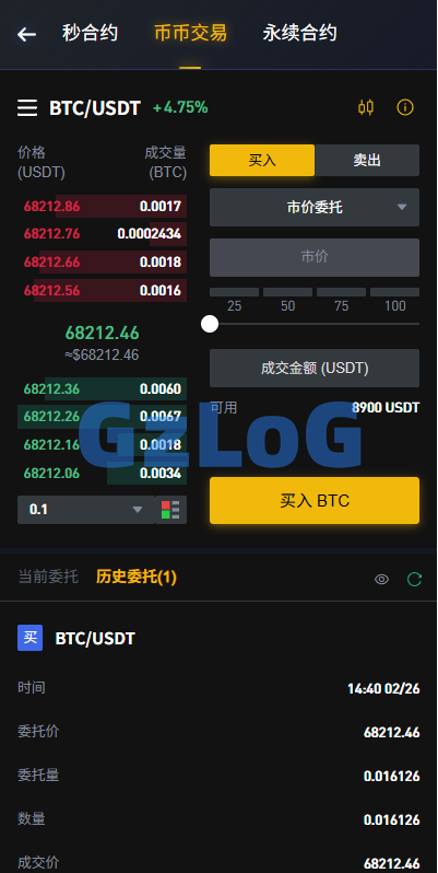 海外JAVA交易所/秒合约/永续合约/DAPP交易所/质押理财