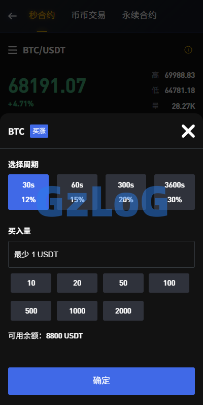 海外JAVA交易所/秒合约/永续合约/DAPP交易所/质押理财