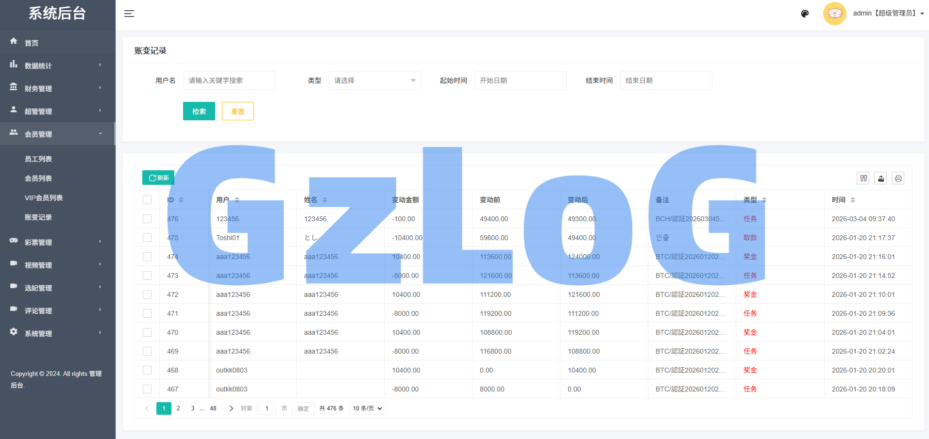 多语言空降秒合约系统/同城任务约/炮/空降微交易