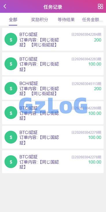 多语言空降秒合约系统/同城任务约/炮/空降微交易