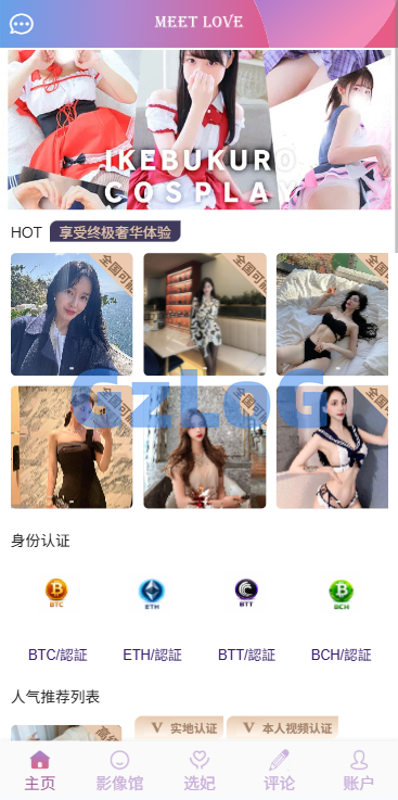 多语言空降秒合约系统/同城任务约/炮/空降微交易