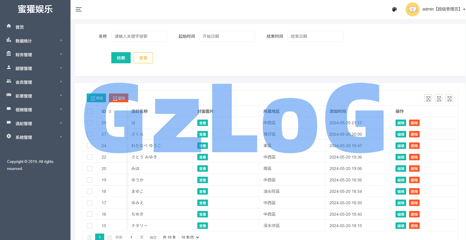 多语言空降刷单彩/票系统/空降抢单/同城任务/系统彩