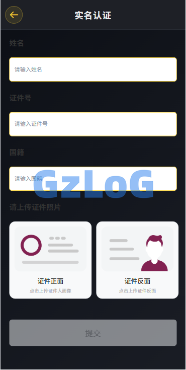 多语言仿币安微盘系统/期货时间盘/实名认证/信用分