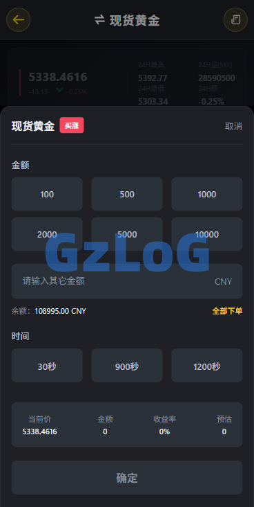 多语言仿币安微盘系统/期货时间盘/实名认证/信用分