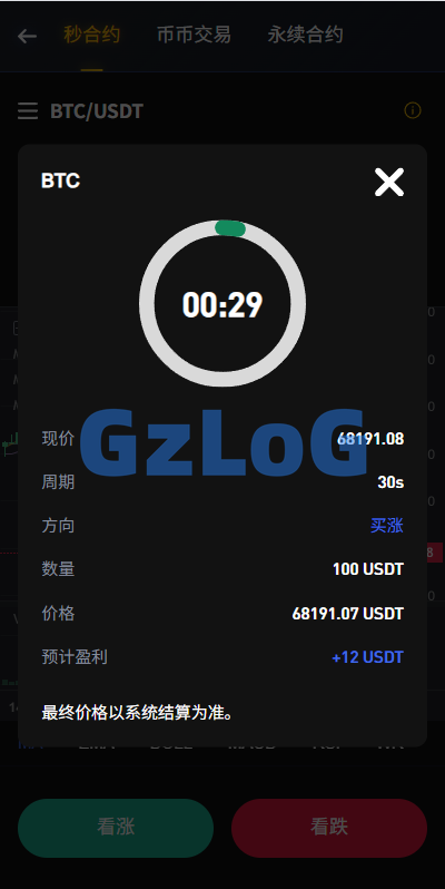 海外JAVA交易所/秒合约/永续合约/DAPP交易所/质押理财