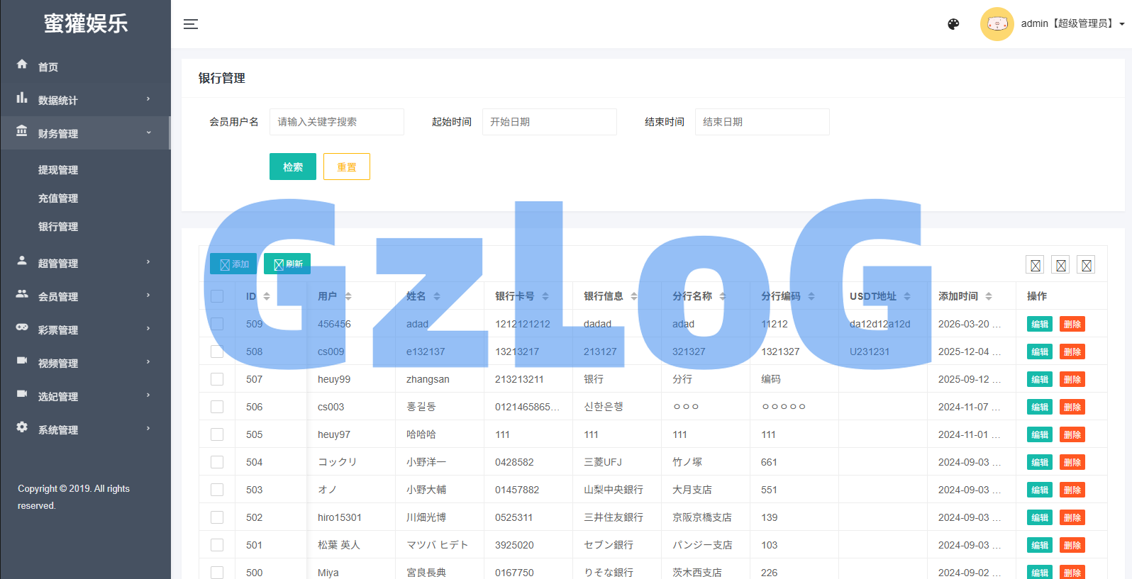 多语言空降刷单彩/票系统/空降抢单/同城任务/系统彩
