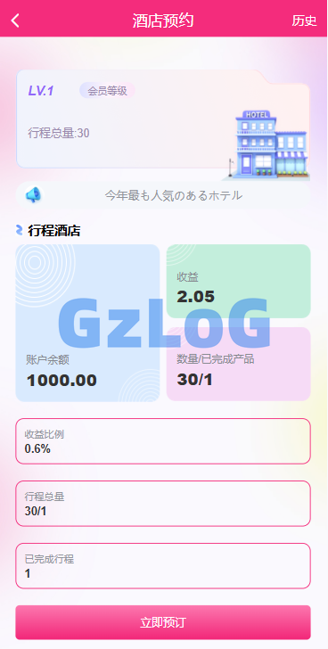 多语言空降刷单彩/票系统/空降抢单/同城任务/系统彩