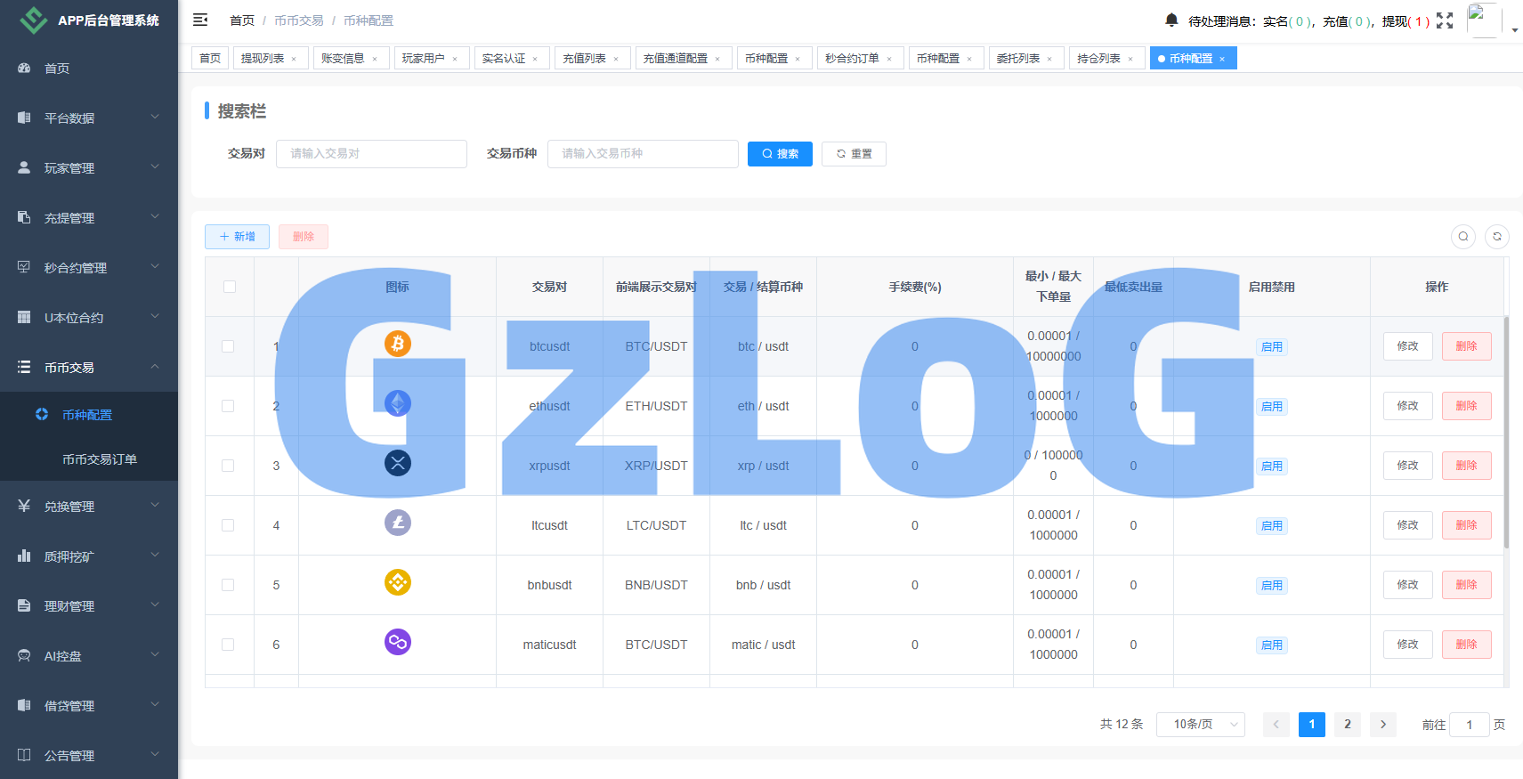 海外JAVA交易所/秒合约/永续合约/DAPP交易所/质押理财