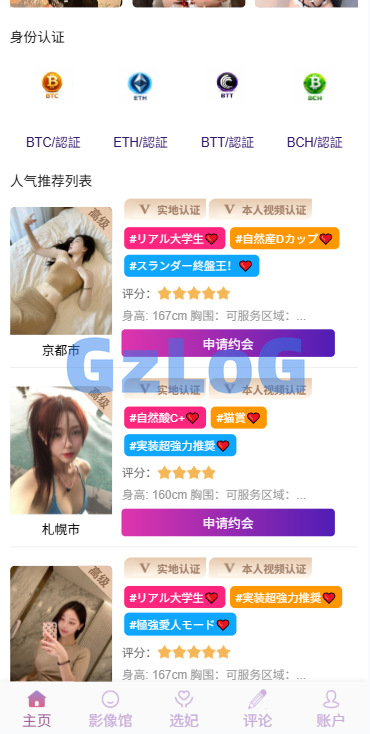 多语言空降秒合约系统/同城任务约/炮/空降微交易