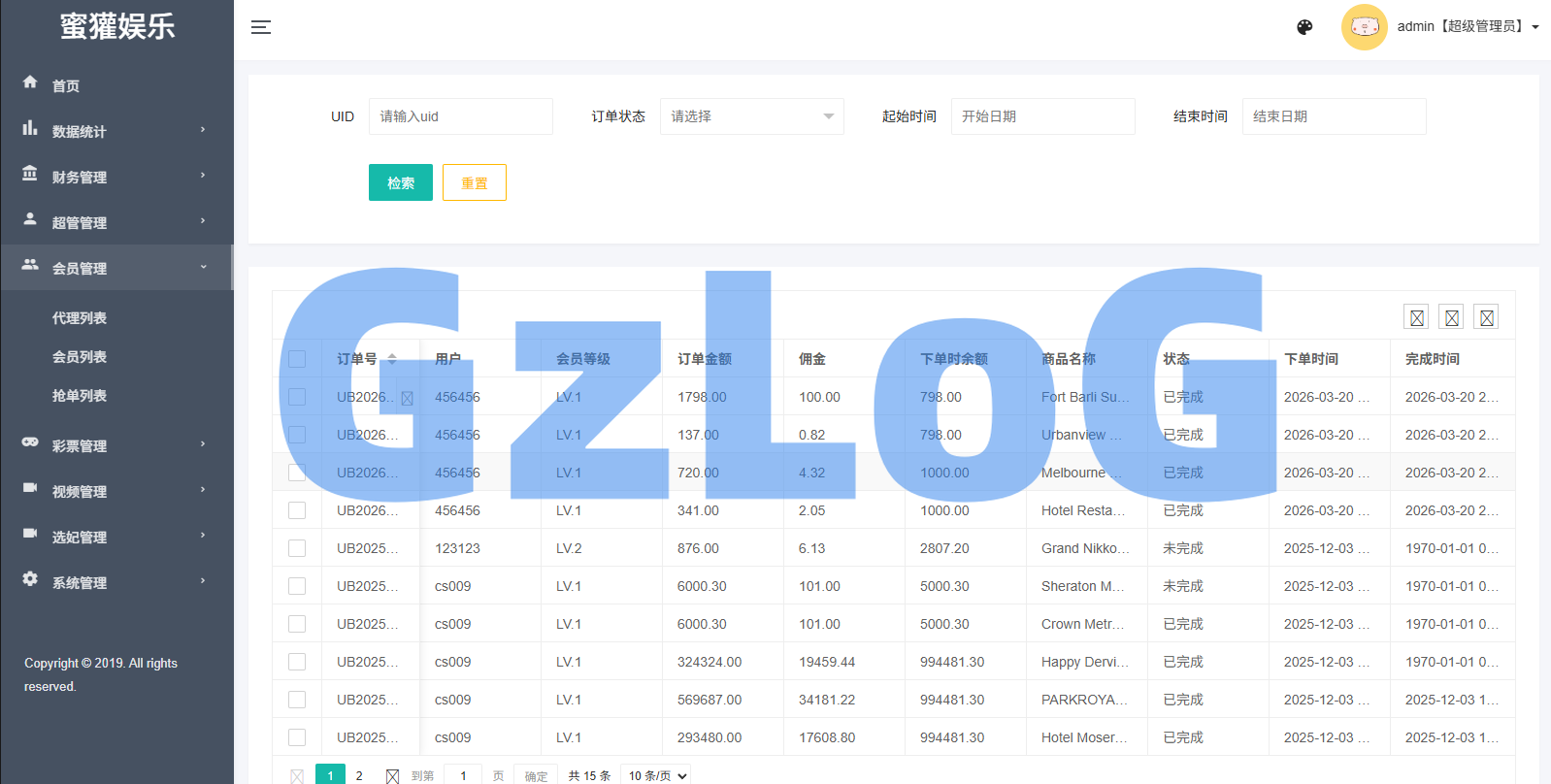 多语言空降刷单彩/票系统/空降抢单/同城任务/系统彩