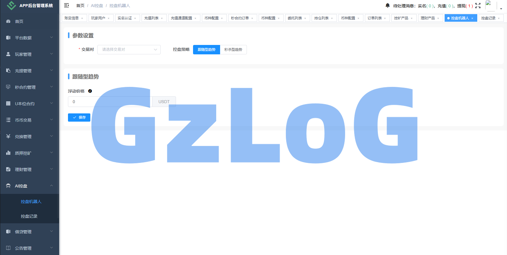 海外JAVA交易所/秒合约/永续合约/DAPP交易所/质押理财