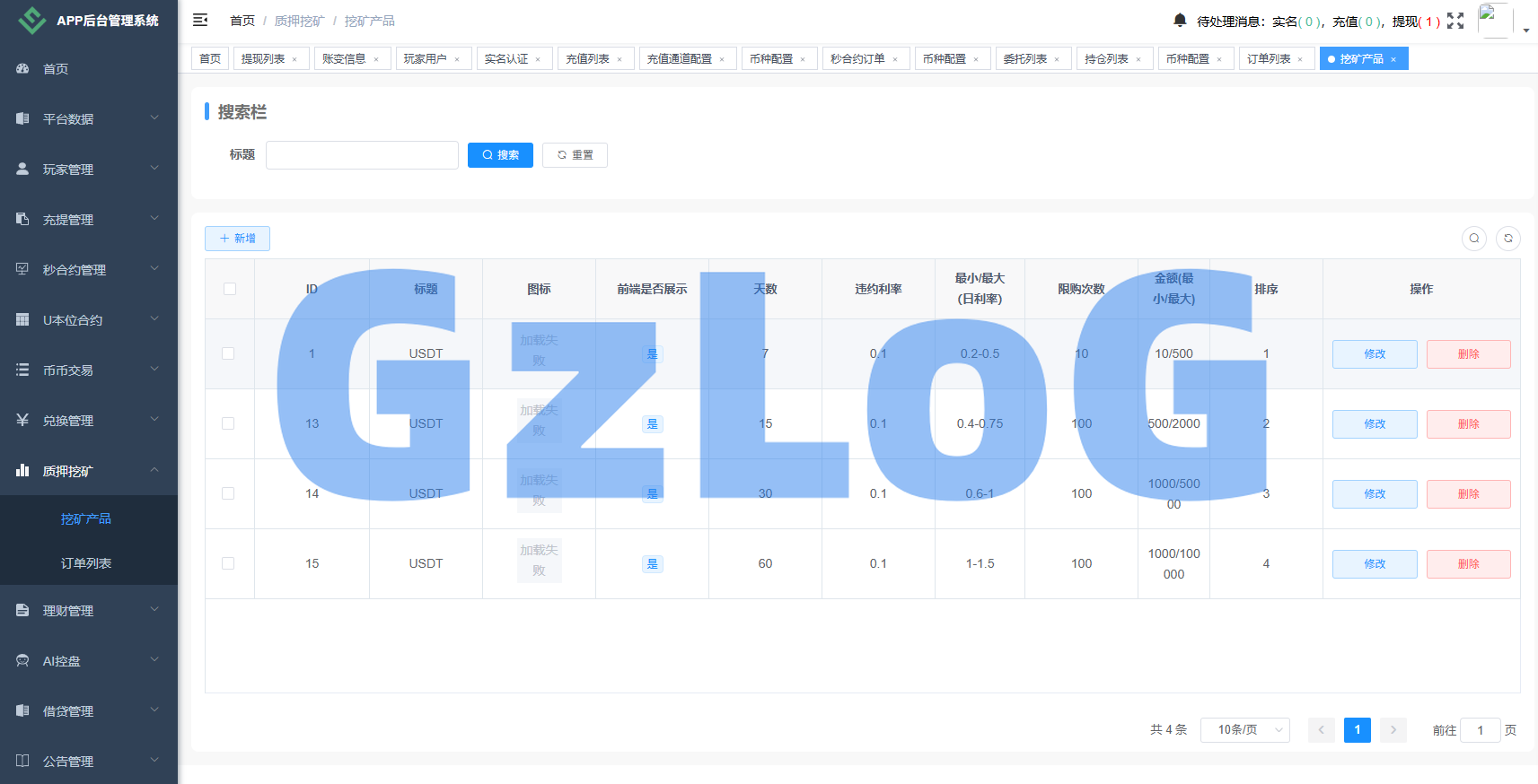海外JAVA交易所/秒合约/永续合约/DAPP交易所/质押理财