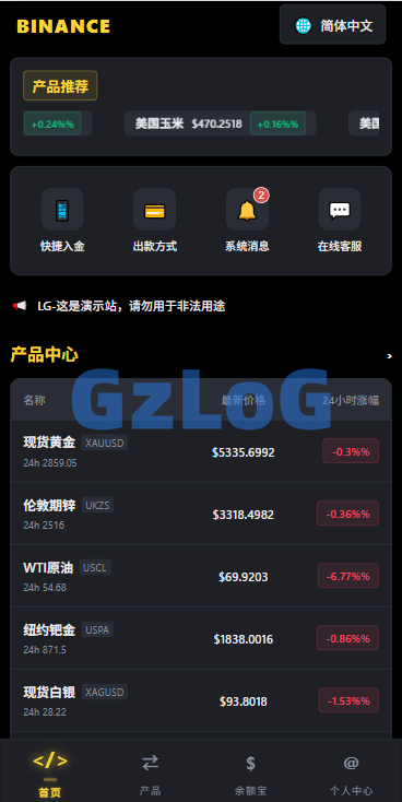 多语言仿币安微盘系统/期货时间盘/实名认证/信用分