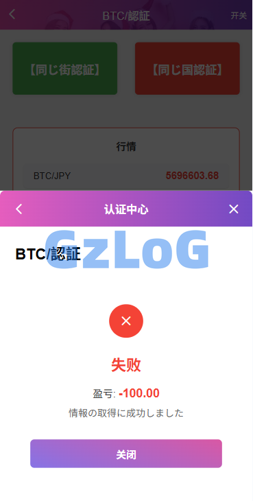 多语言空降秒合约系统/同城任务约/炮/空降微交易