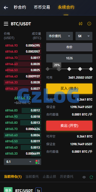 海外JAVA交易所/秒合约/永续合约/DAPP交易所/质押理财