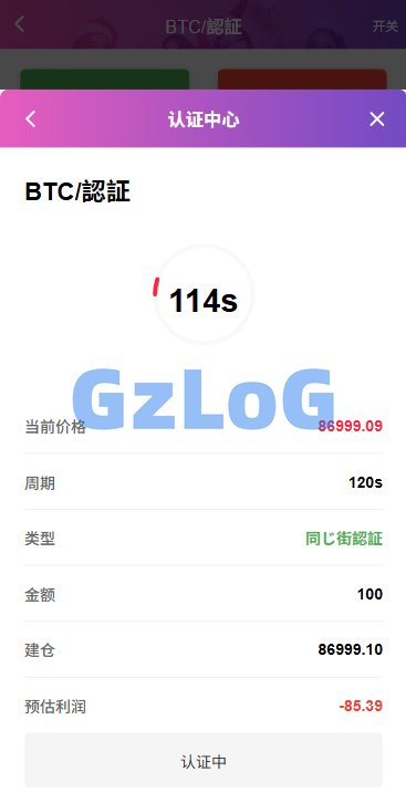 多语言空降秒合约系统/同城任务约/炮/空降微交易