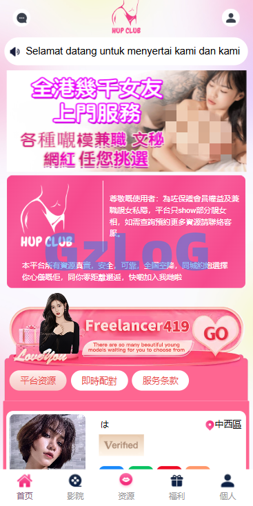 多语言空降刷单彩/票系统/空降抢单/同城任务/系统彩