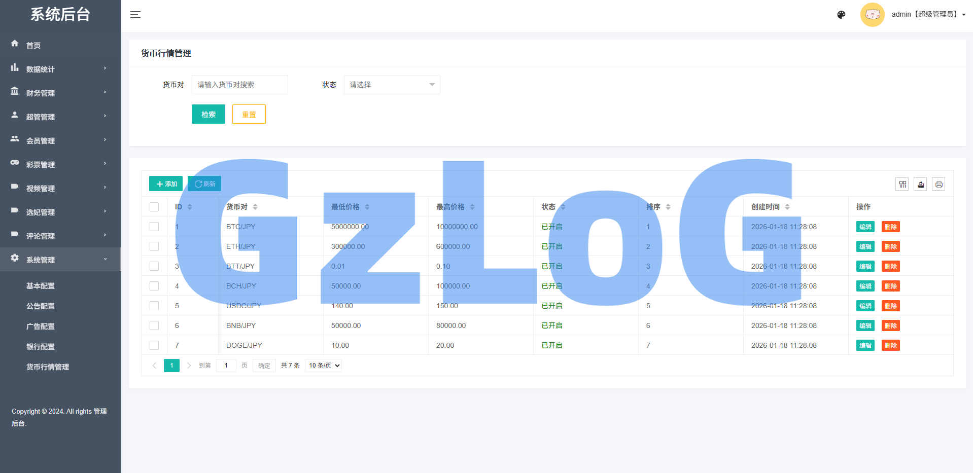 多语言空降秒合约系统/同城任务约/炮/空降微交易