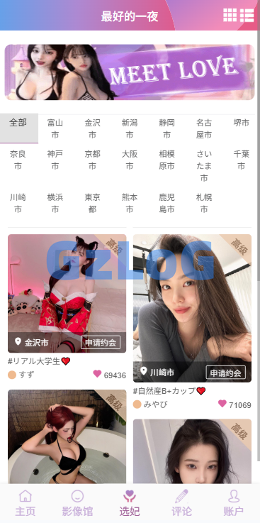 多语言空降秒合约系统/同城任务约/炮/空降微交易