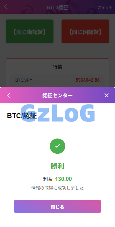 多语言空降秒合约系统/同城任务约/炮/空降微交易
