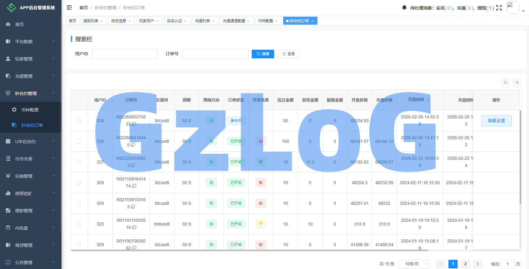 海外JAVA交易所/秒合约/永续合约/DAPP交易所/质押理财