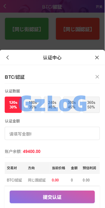多语言空降秒合约系统/同城任务约/炮/空降微交易