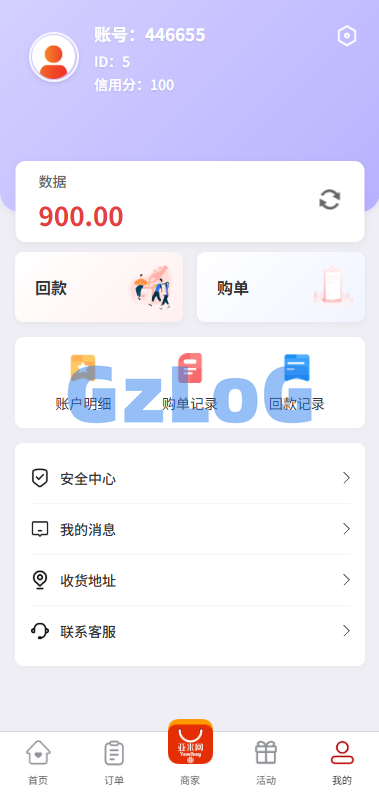 伪商城投注购单系统/订单自动匹配/系统彩预设/代理后台