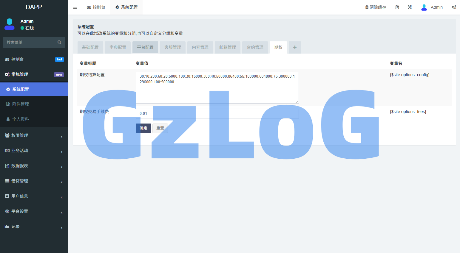 多语言DAPP交易所/虚拟币/股票/外汇/借贷/质押/信用分