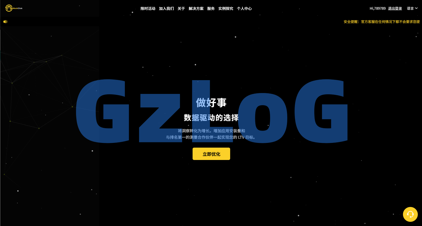 多语言APP优化抢单刷单/软件刷单系统/连单卡单/电脑自适应