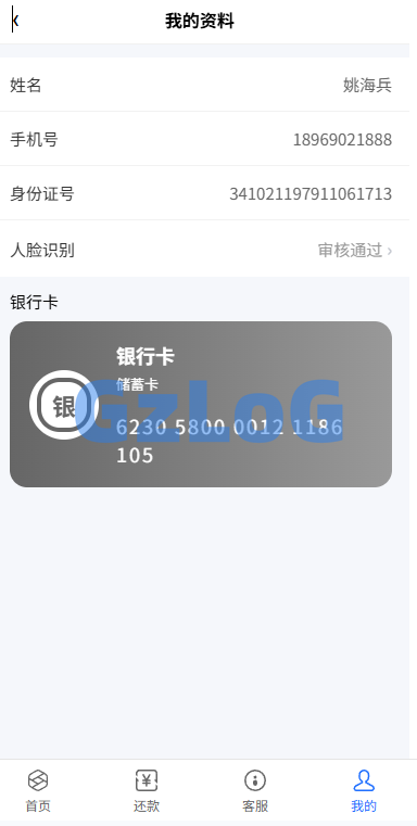 贷款催收系统/小额贷款/贷款逾期催收/java开发