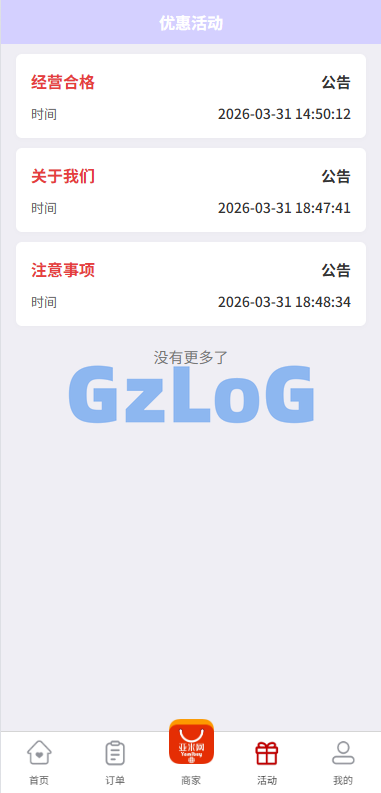 伪商城投注购单系统/订单自动匹配/系统彩预设/代理后台