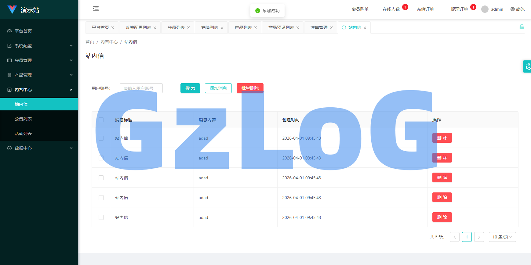 伪商城投注购单系统/订单自动匹配/系统彩预设/代理后台