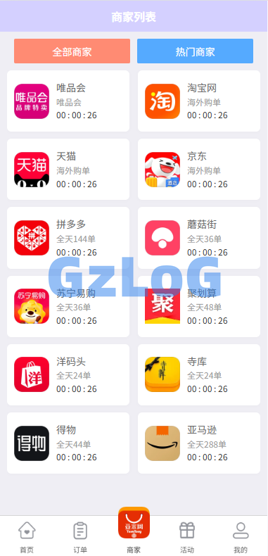 伪商城投注购单系统/订单自动匹配/系统彩预设/代理后台