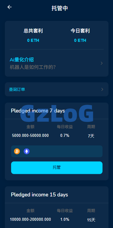 多语言DAPP交易所/虚拟币/股票/外汇/借贷/质押/信用分