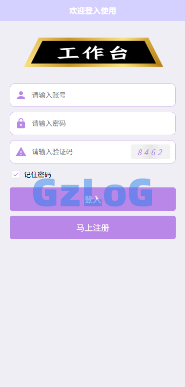 伪商城投注购单系统/订单自动匹配/系统彩预设/代理后台
