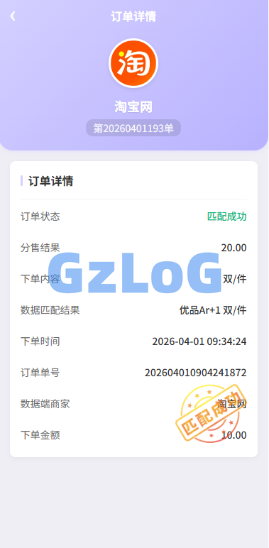 伪商城投注购单系统/订单自动匹配/系统彩预设/代理后台