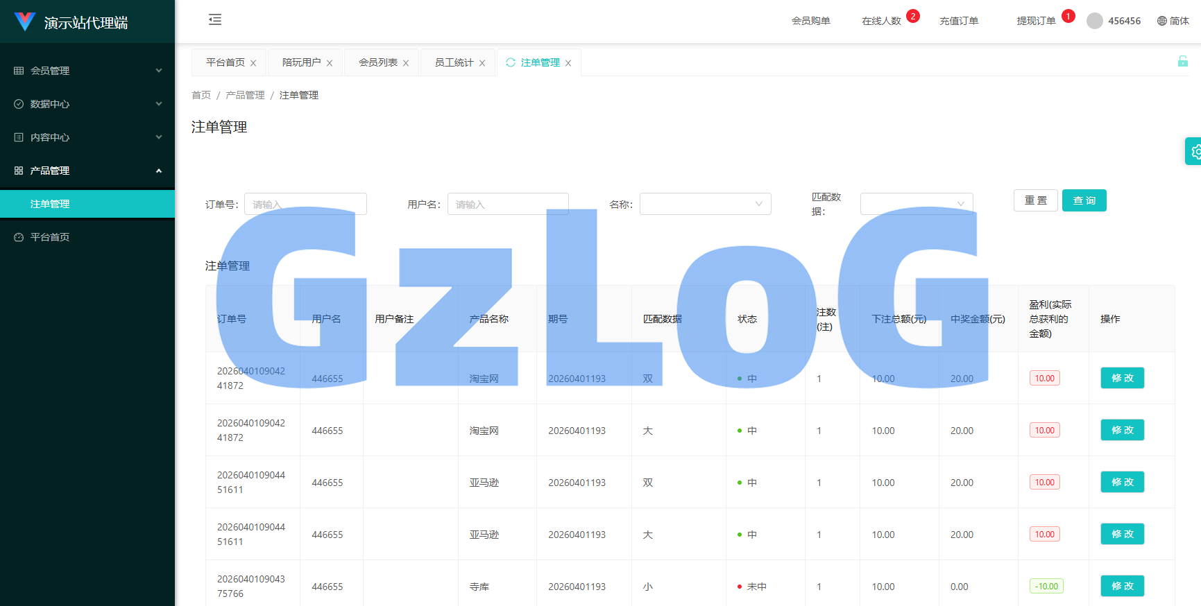 伪商城投注购单系统/订单自动匹配/系统彩预设/代理后台