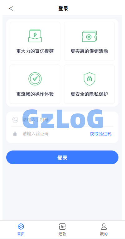 贷款催收系统/小额贷款/贷款逾期催收/java开发