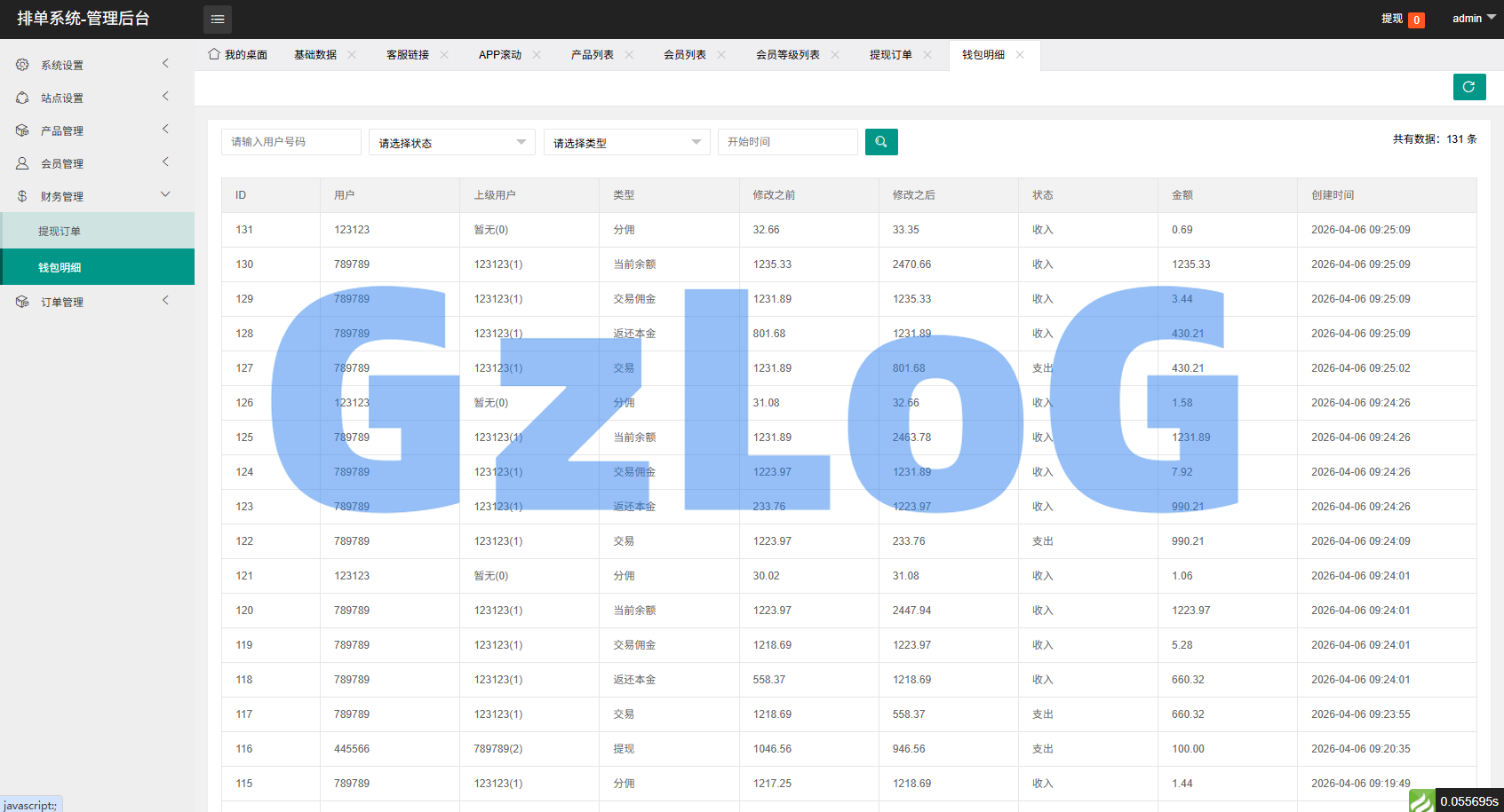 多语言APP优化抢单刷单/软件刷单系统/连单卡单/电脑自适应