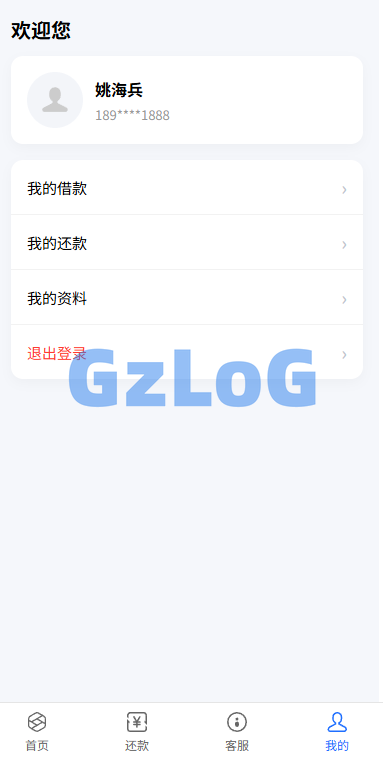 贷款催收系统/小额贷款/贷款逾期催收/java开发