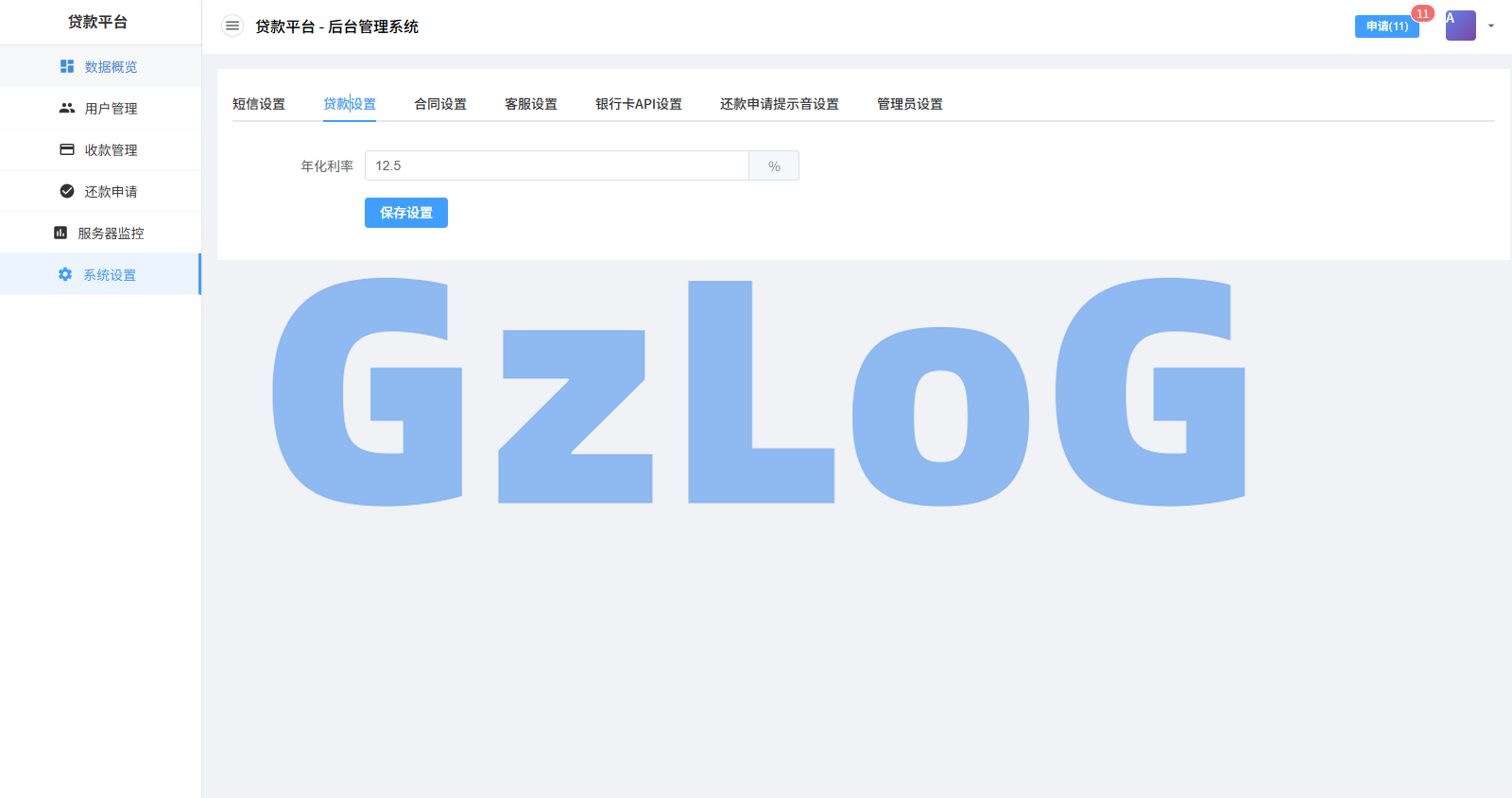 贷款催收系统/小额贷款/贷款逾期催收/java开发