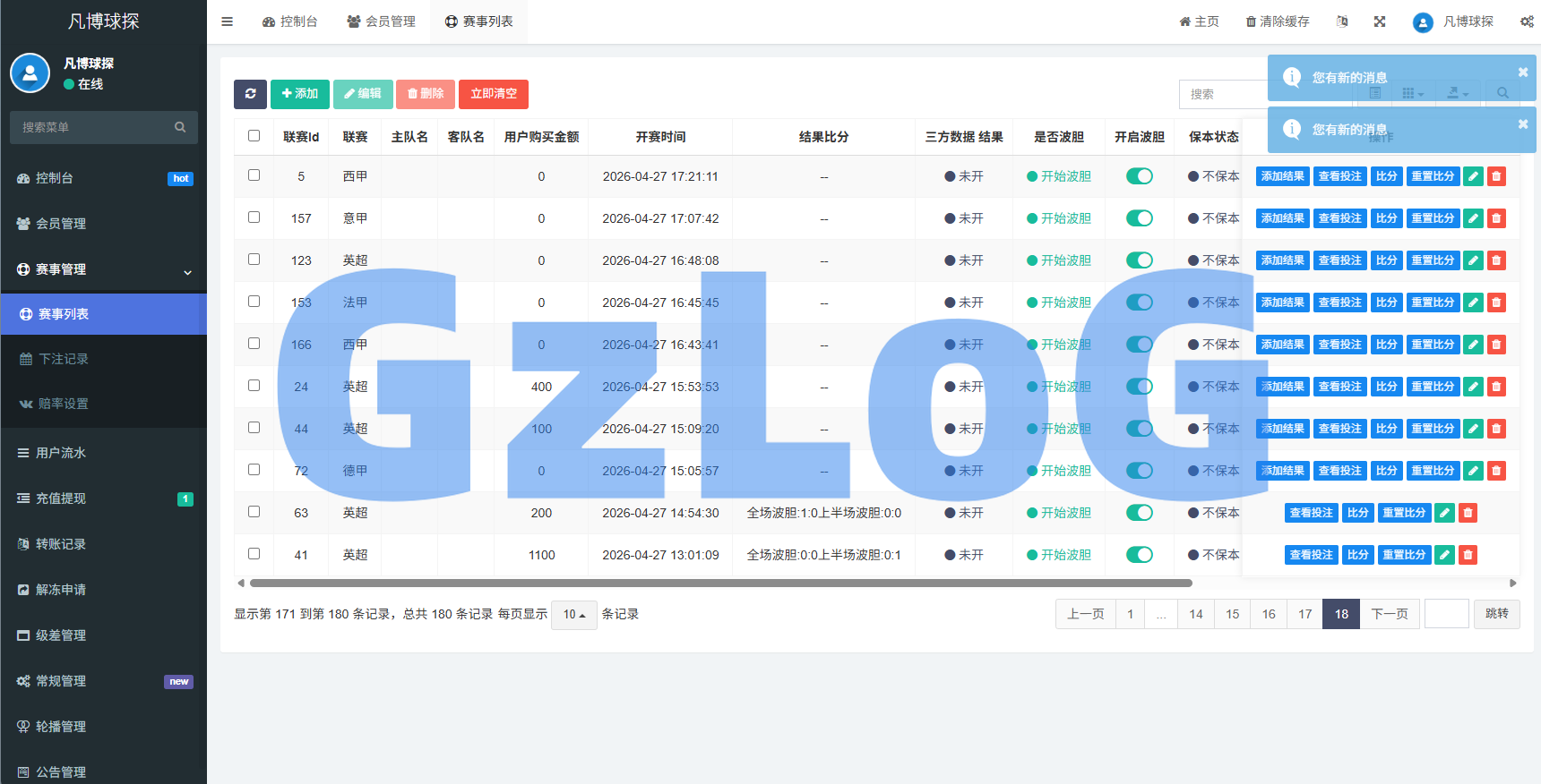 海外反波胆系统/电脑自适应/球盘源码/足球下注