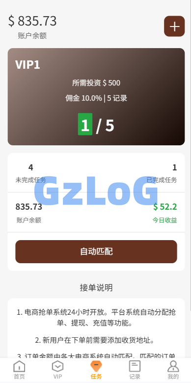 独家JAVA抢单刷单系统/亚马逊刷单/打针派单/连单/重置订单/信用分
