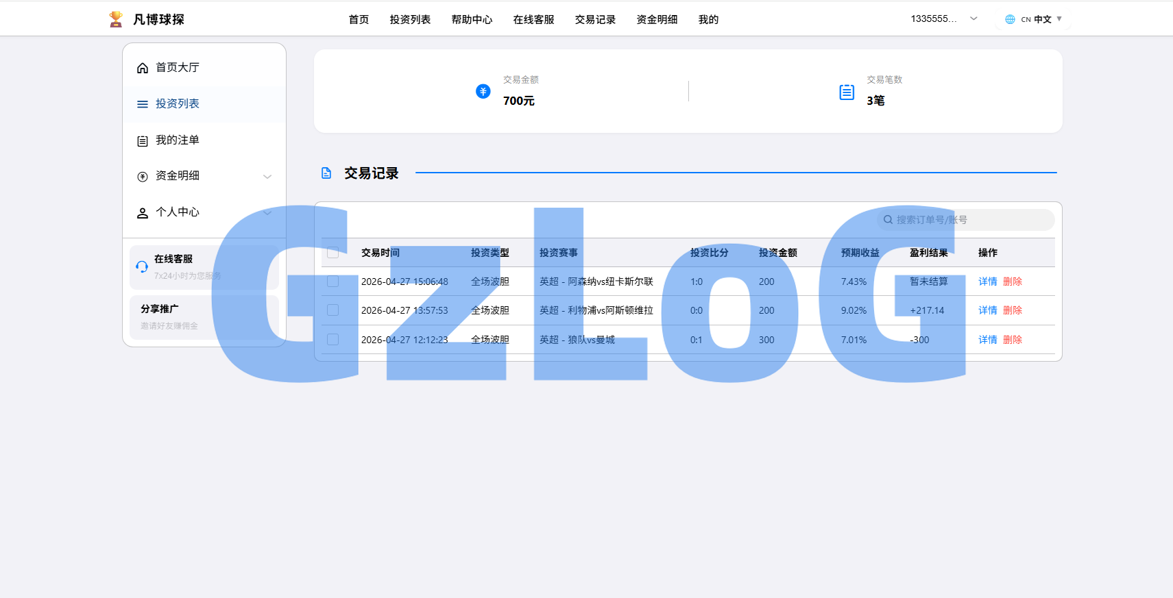 海外反波胆系统/电脑自适应/球盘源码/足球下注