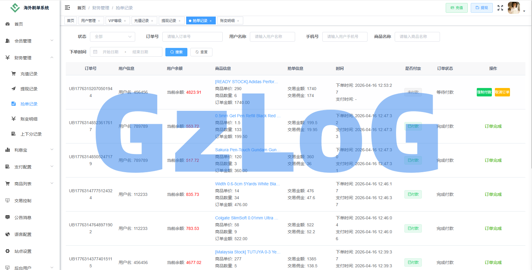 独家JAVA抢单刷单系统/亚马逊刷单/打针派单/连单/重置订单/信用分