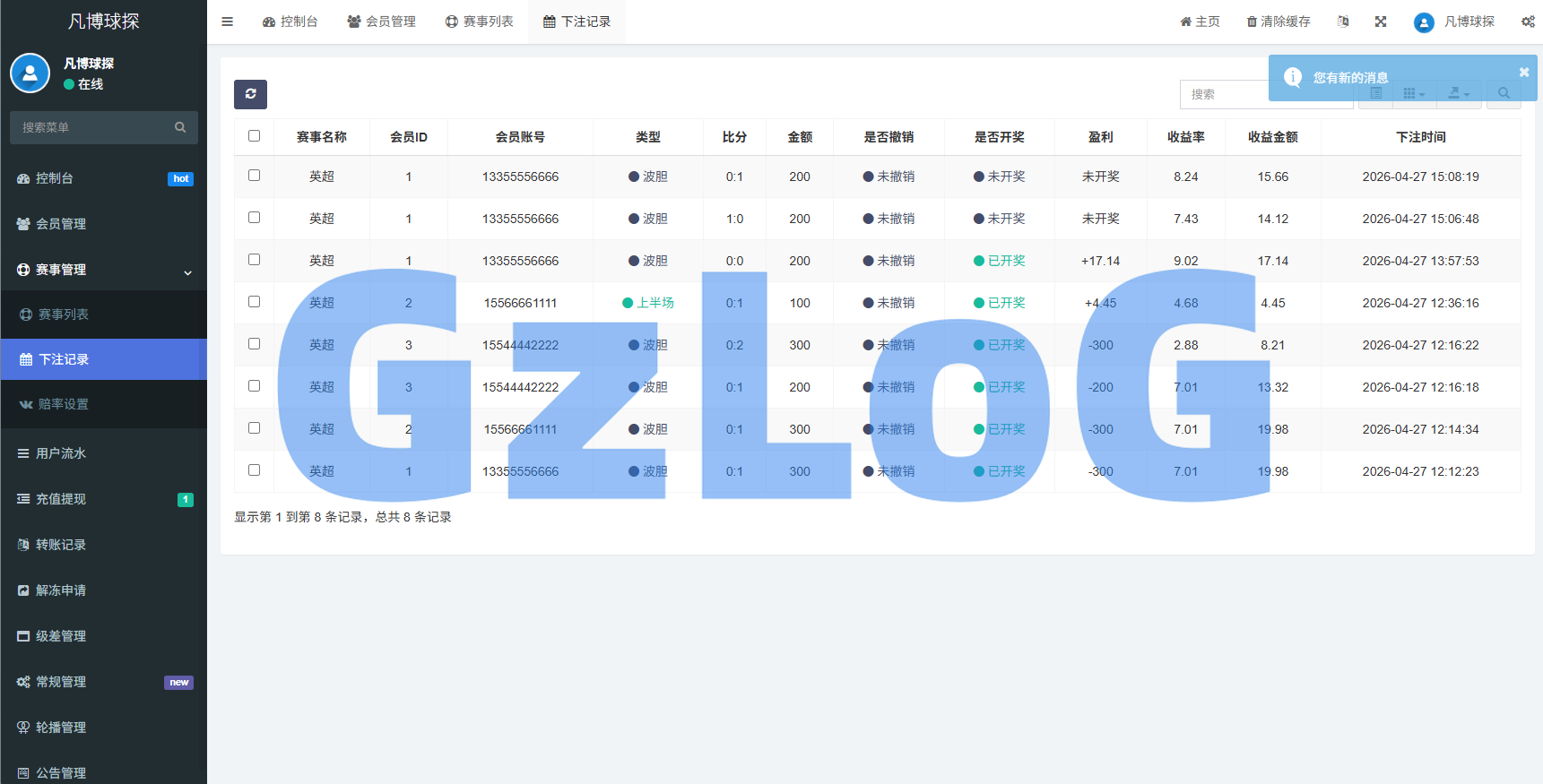 海外反波胆系统/电脑自适应/球盘源码/足球下注