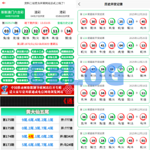 六合/彩开奖网/开奖图库/开奖网/前端uniapp