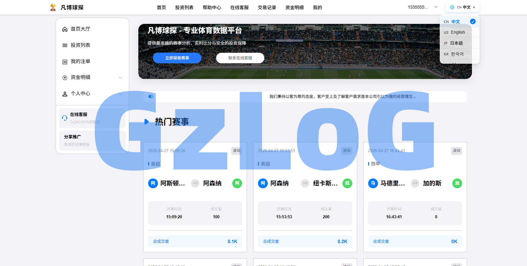 海外反波胆系统/电脑自适应/球盘源码/足球下注