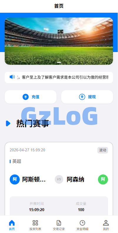海外反波胆系统/电脑自适应/球盘源码/足球下注