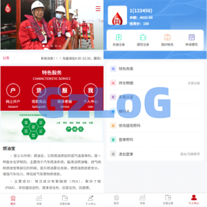 燃油宝微交易系统/能源时间盘/委买微盘/信用分/实名认证